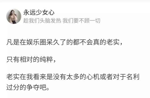 《乘風破浪的姐姐》淘汰過后，還有誰是真正的老實人？