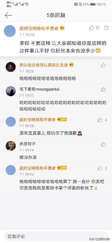 吴京刘涛黄觉等成为奥斯卡评委，黄觉申请评委