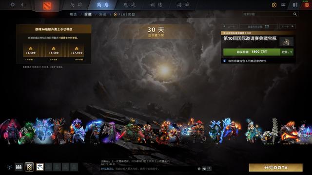 TI10​宝瓶套来袭，粒子特效与中二度拉满