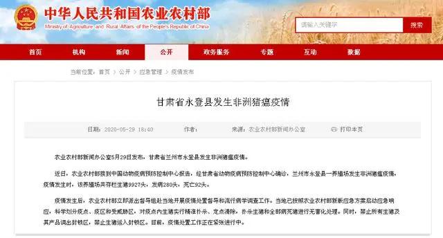 2020.05.31-今日猪价(这个消息突然爆发，对猪价“