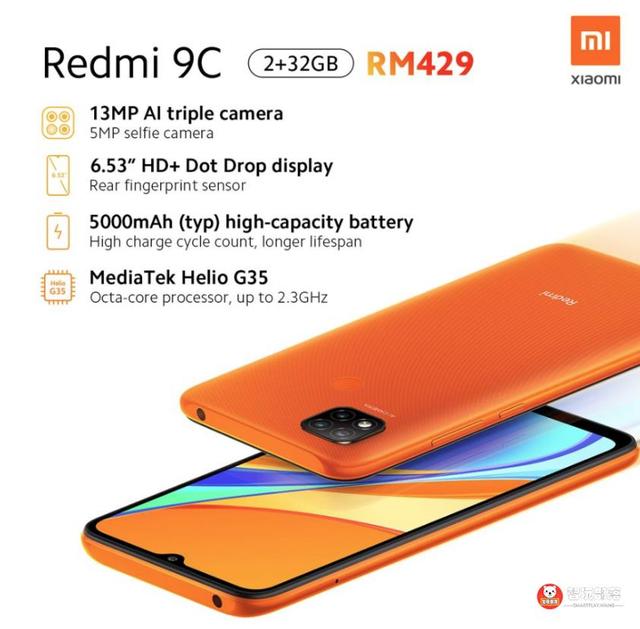 Redmi 9A发布：面向马来西亚市场，售价不足600元人民币？