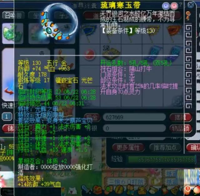 梦幻西游：大言不惭？越90级挑战对手？他用绝对实力粉碎质疑