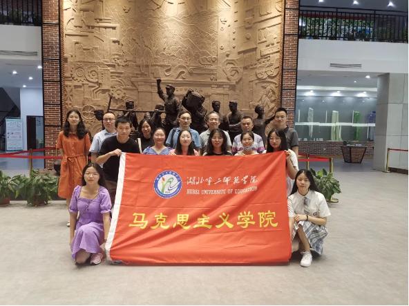 湖北第二师范学院开展“理论热点面对面”专题调研活动