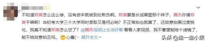 郑爽经纪人发怒怼腾讯，腾讯不甘示弱发郑爽素颜，经纪人沉默了