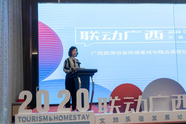 后疫情时代 乘风破浪的广西民宿——“联动广西·文旅民宿发展论坛”在北海成功举办