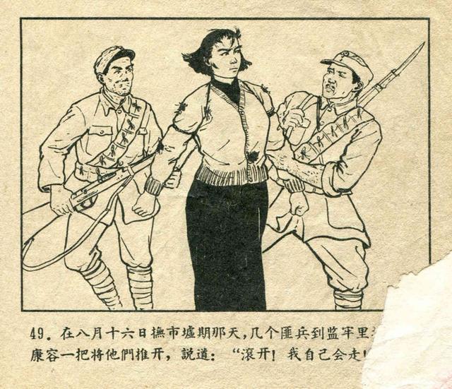 经典连环画岐岭女英烈