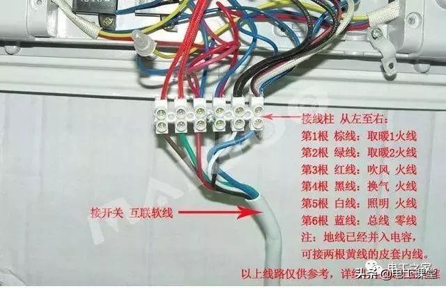 浴霸安装很难？看完浴霸接线图详细图解，自己动手安装不求人