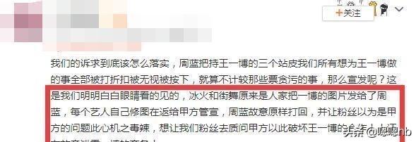 私吞《街舞》票给对家艺人开个站，王一博公司