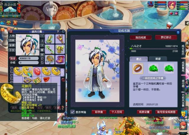 梦幻西游：被一样的加成手镯气晕，还好另一件给力了