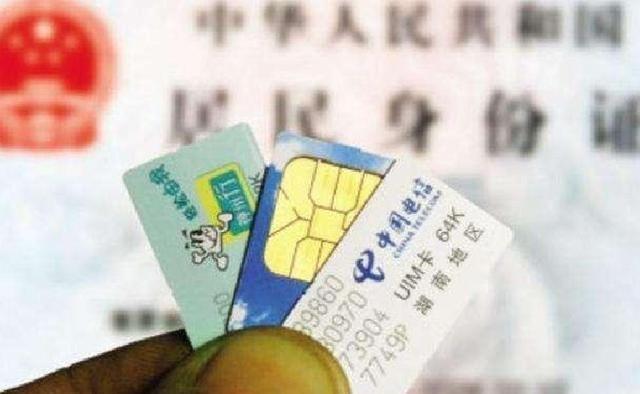 实名手机卡欠费后，不充钱也不销卡直接丢掉，后果有多严重？