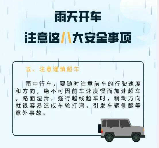 重庆|强降水又来袭，驾车出行注意交通安全！