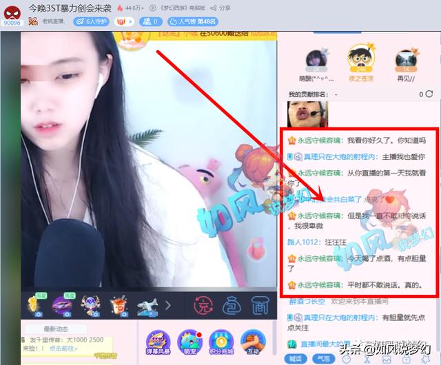 梦幻西游：文哥伤害3785的第1狮驼鹰击过万，主播晚秋婚礼现场照