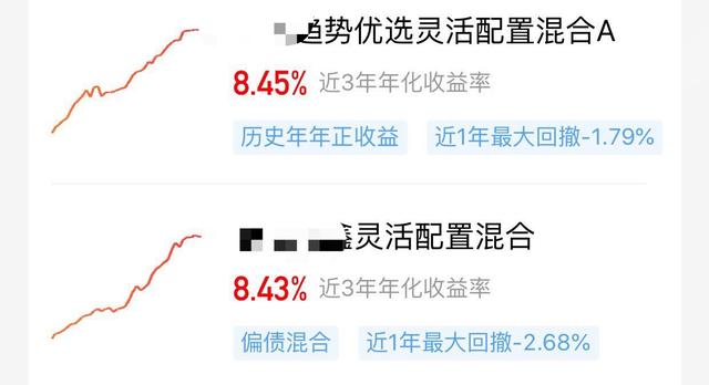 \"固收+\"产品爆火，收益比支付宝高3倍以