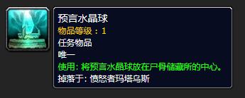 魔兽世界怀旧服熔火之心钥匙开门任务及召唤隐藏BOSS攻略