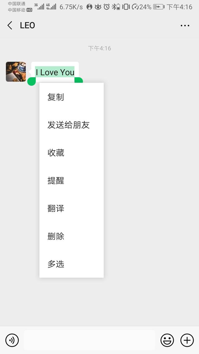 微信如何转发文章（看好这4个方法，让你随意转发任何内容）