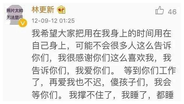 林更新：一个能跟黑粉吵到半夜五点男人，一个能给自己反黑的男人