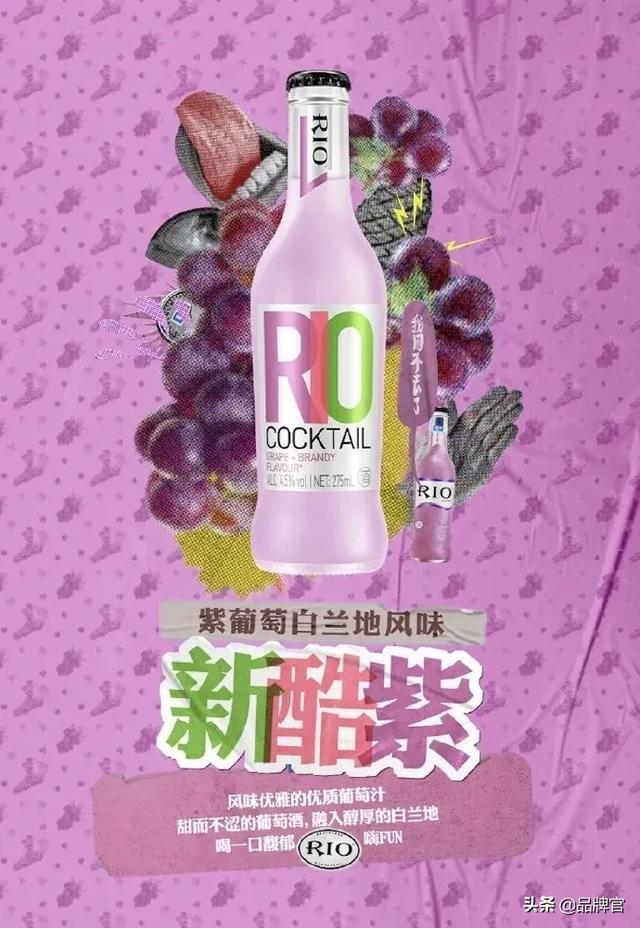 RIO换新包装啦！通过焕新升级，昔日网红酒能否