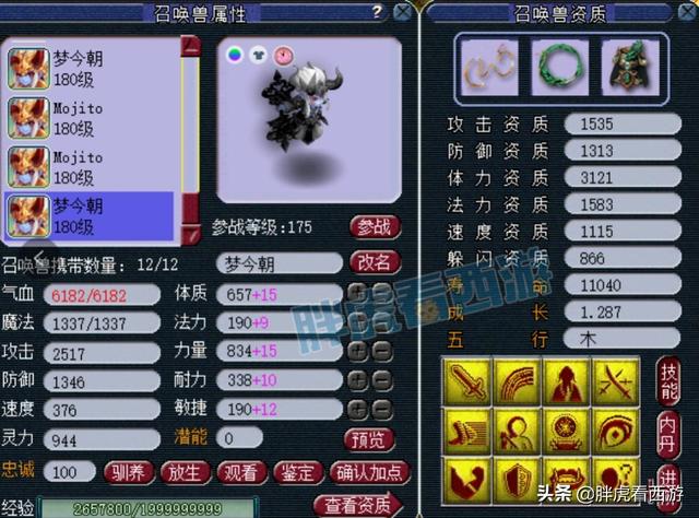 梦幻西游：阿七独家回应邱总，高老板更新花招武器冲击冠军