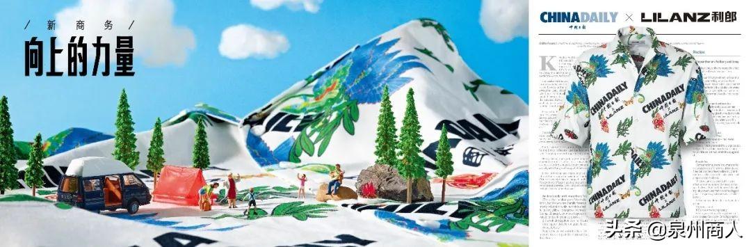 利郎集团总裁王良星：人生和创业是一条悟道之