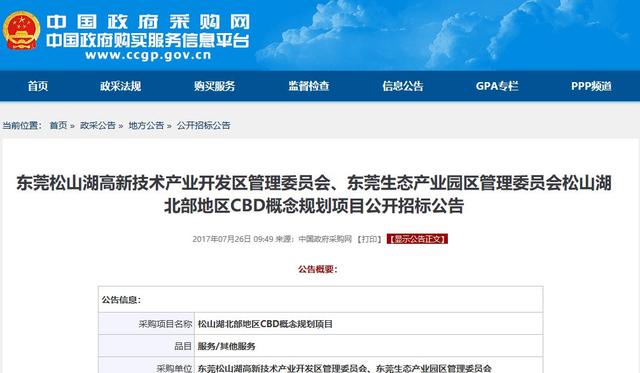 半个松山湖给了华为人，为什么还栓不住这群深圳人的心？