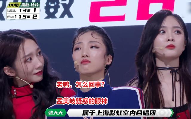 火箭少女赢了彩虹合唱团，杨芸晴杨超越面面相