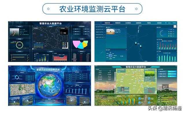 智慧农业 农业气象站 农业气象监测系统