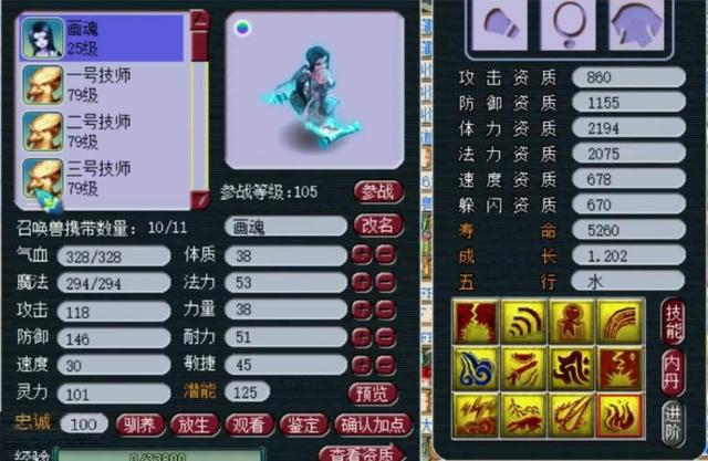 梦幻西游：2008新出160晶清穿刺男头，全服第二件，价格超100万