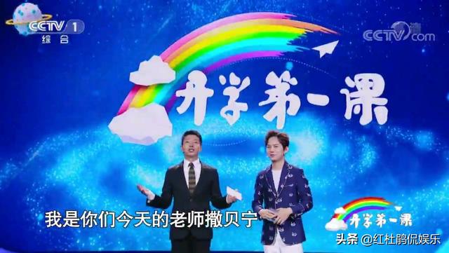 2020年央视《开学第一课》在武汉录制，主持人是撒贝宁和朱广权