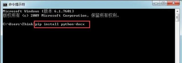 Python簡單創建、操作Word文檔