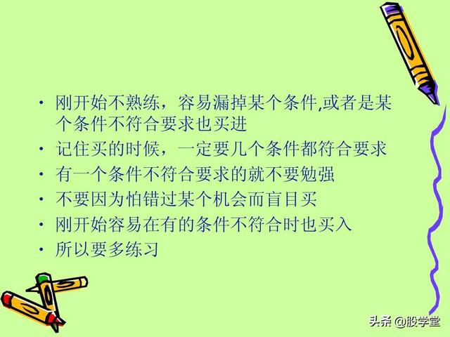 A股最新实战擒拿涨停板技巧图解锦集！（收藏板
