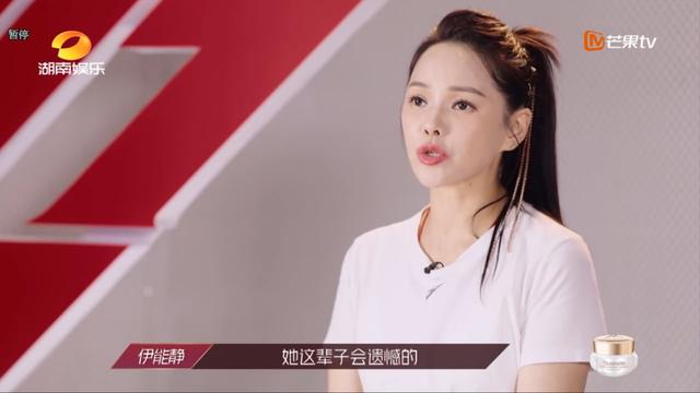 黄圣依当队长，却全程被伊能静指挥，观众：伊