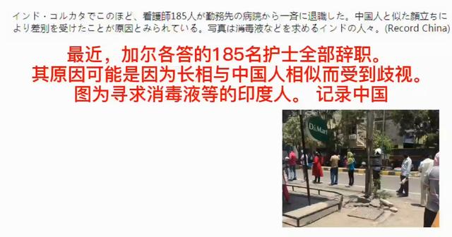 因长相酷似中国人，印度185名护士被辞退，引发