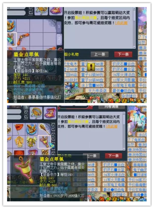 梦幻西游：专用装备最多的玩家！号上有16件专用装备