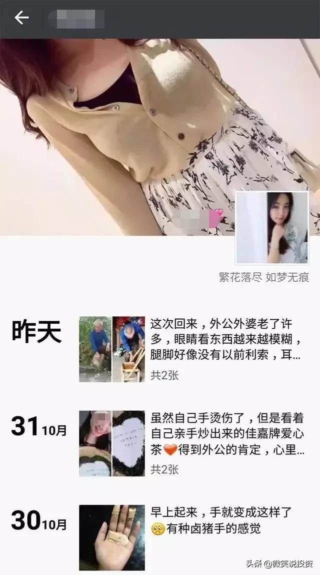 微信里的色情骗局，路子越来越野