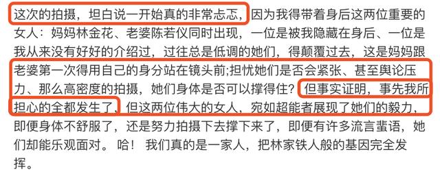 林志颖发长文回顾节目录制，与妈妈解开心结，宣布老婆陈若仪出道