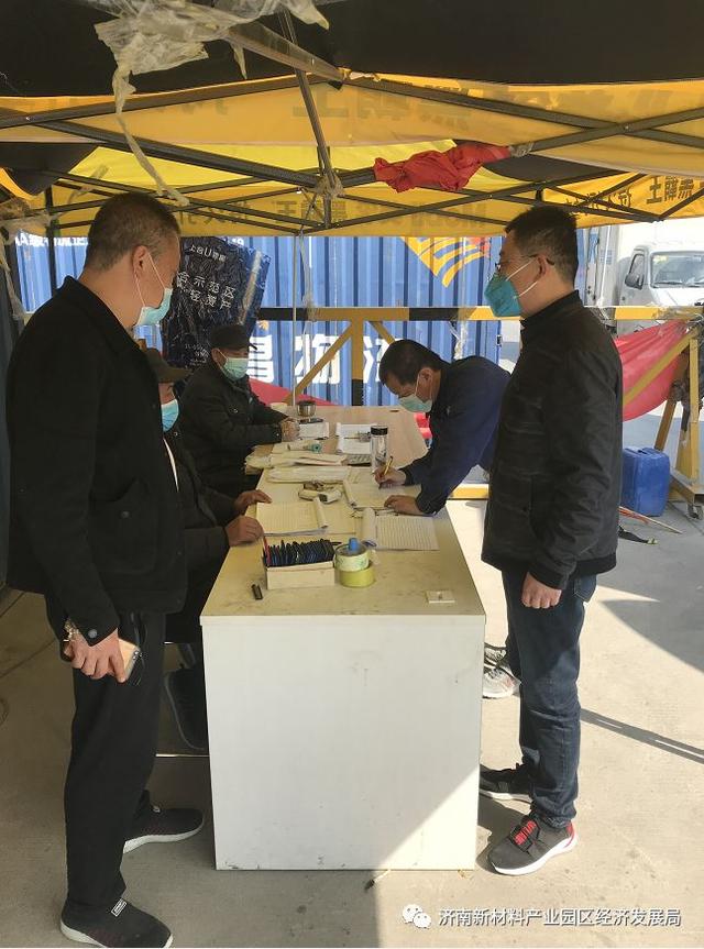【部门动态】经济发展局：抗击疫情 新材料产业园区在行动