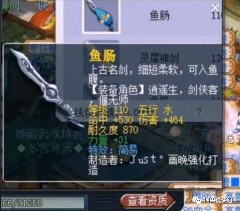 梦幻西游：测试服武器造型优化，穿锦衣拿光武的造型更好看了