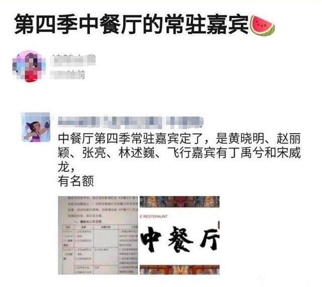 「内容」虞书欣朋友圈内容被售卖 《中餐厅》疑似被推掉成团后遗症出现了？