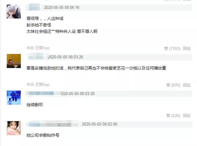 《青你2》遇新危机，TOP选手喻言不雅言论被扒，网友要求其退赛