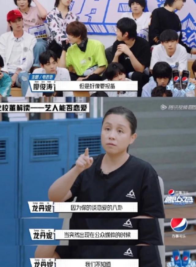 阻拦|龙丹妮从不阻拦艺人谈恋爱 但是要和公司和她提前报备下