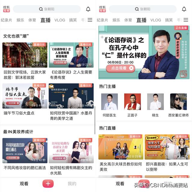 开豪车上下班、直播卖加湿器，搜狐张朝阳的双