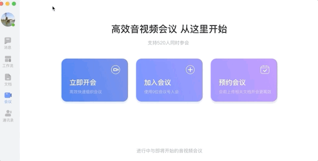 想高效在線辦公，建議你“如流”一下：項(xiàng)目管理、協(xié)作文檔都來(lái)了
