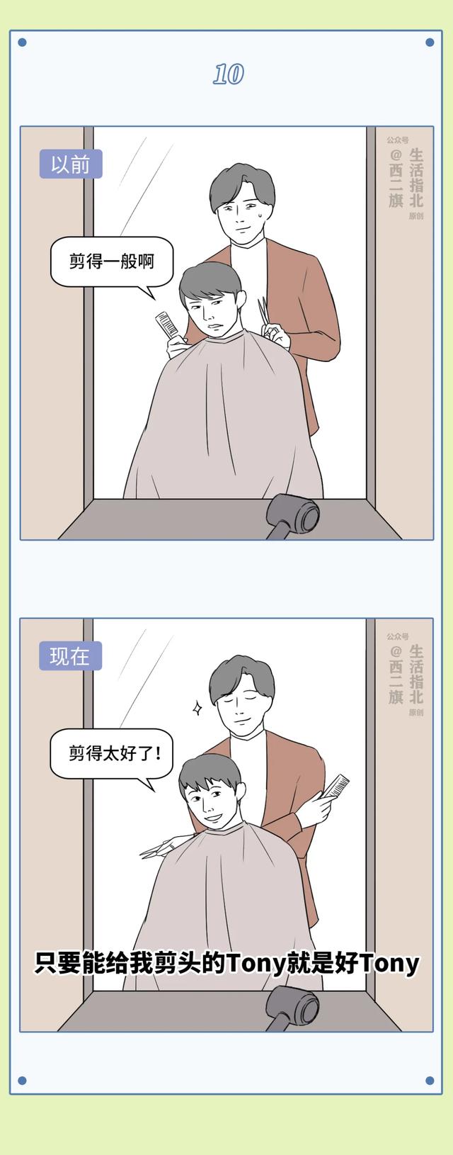 过去的Tony你爱理不理，现在的Tony你高攀不起