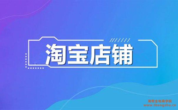 淘宝怎么授权子账号团队管理？怎么设置营销工具权限？