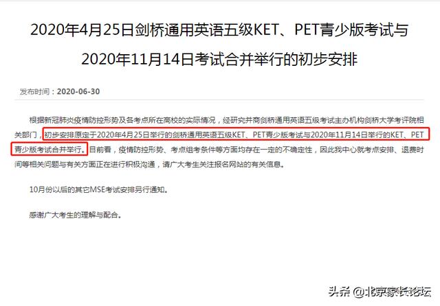 2020年新PET算分指南