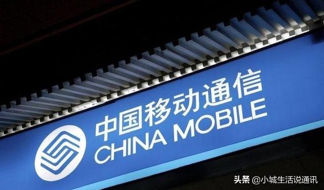 移動發(fā)“福利”？58元無限流量+100分鐘通話，這類用戶太幸運了