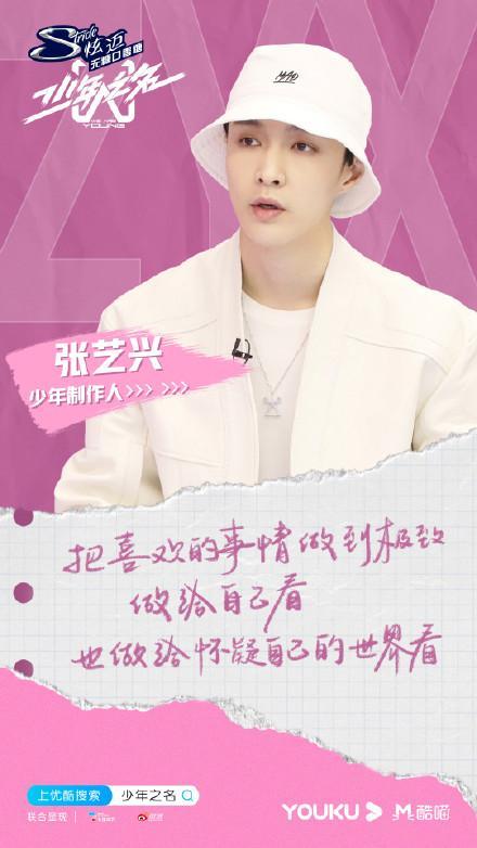 易烊千玺面对《少年之名》回锅肉一说，真的太