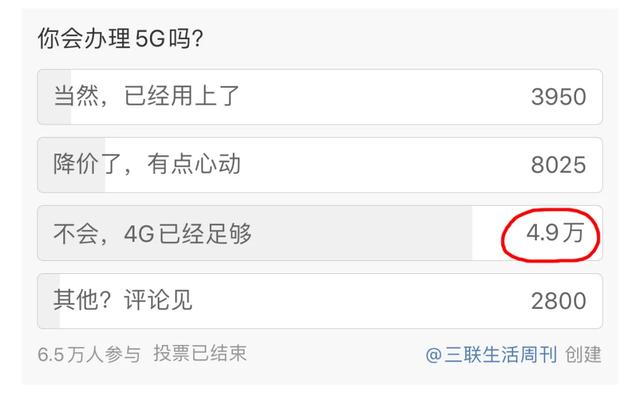 求你们了，别再骗我换5G