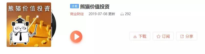 片仔癀投资价值分析