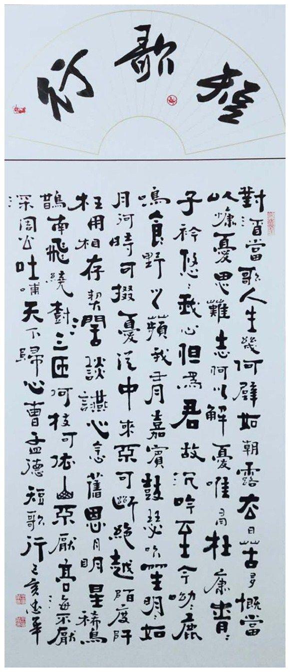 寄情于翰墨——王忠华书法作品鉴赏